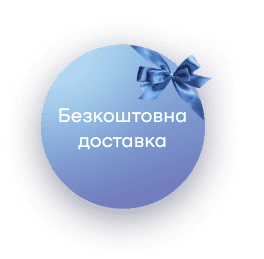 Значок 'безкоштовна доставка'